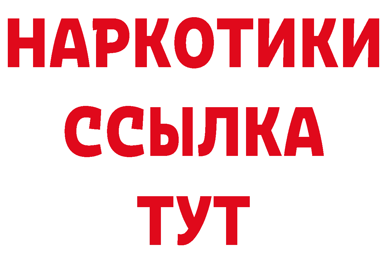 БУТИРАТ оксибутират онион сайты даркнета кракен Советск